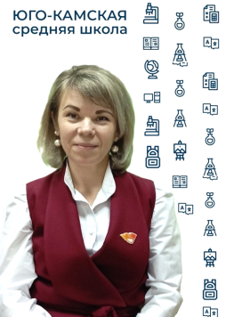 Кудымова Татьяна Ивановна