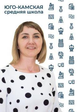 Черепанова Ирина Валентиновна